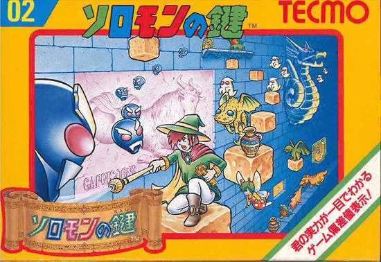 Solomon no Kagi 2 box art for Famicom